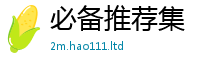 2025新澳门2025免费原料若2025新澳门免费挂牌灯牌